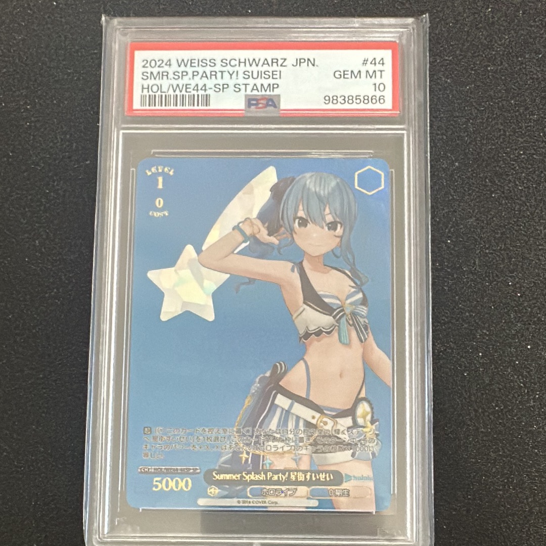 PSA10】Summer Splash Party! 星街すいせい SP [HOL/WE44-44SP