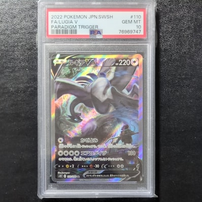 ルギアV SR:SA[s12 110/098](拡張パック「パラダイムトリガー」)の新品