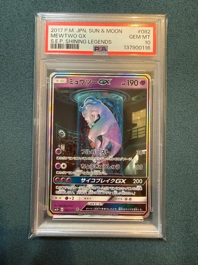 PSA10】ミュウツーGX ☆[SM3+ 082/072](強化拡張パック「ひかる伝説