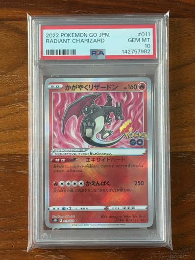 かがやくリザードン K[S10b 011/071](強化拡張パック「Pokemon GO」)の