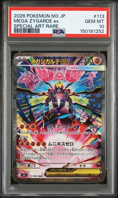 わるいゲンガー ☆ : 旧裏 [neo4 No.094](ポケモンカード☆neo 拡張