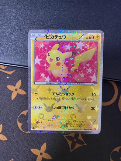 ピカチュウ U :1ED [SC 007/020](コンセプトパック「シャイニー