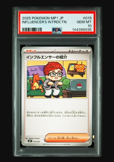 インフルエンサーの紹介 [MP1 019/23](スタートデッキ100「バトル