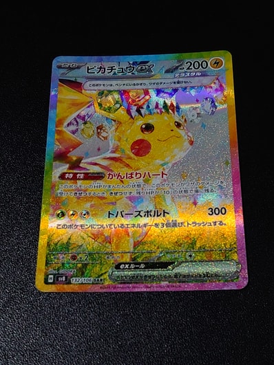 PSA10】ピカチュウex SAR [SV8 132/106](拡張パック「超電ブレイカー
