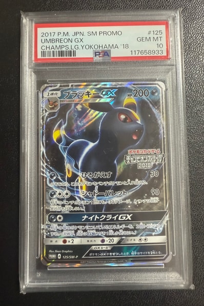 ブラッキーGX: プロモ[SM-P 125](プロモーションカード「SM-P」)の新品
