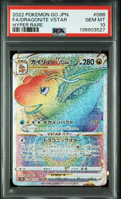 PSA10】リーリエの決心 SAR [M1L 091/063](拡張パック「メガブレイブ