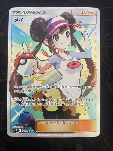 メイ SR[SM11b 067/049](強化拡張パック「ドリームリーグ」)の新品