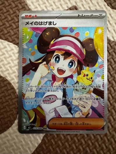 かんこうきゃく SR[SM12a 192/173](ハイクラスパック「TAG TEAM GX