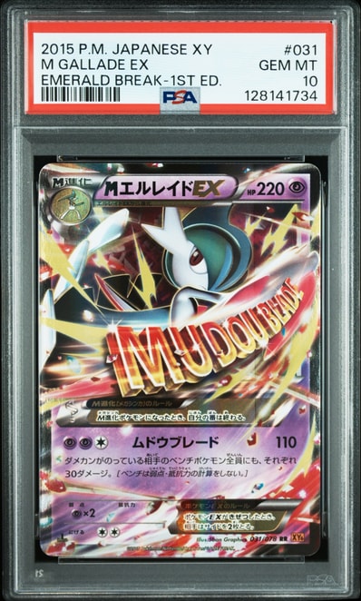 PSA10】MエルレイドEX RR [XY6 031/078](拡張パック「エメラルド