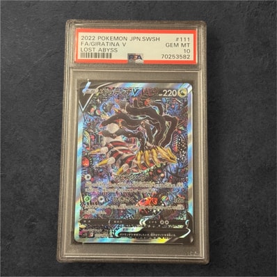 ギラティナV SR: SA[S11 111/100](拡張パック「ロストアビス」)の新品