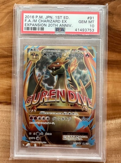 MリザードンEX SR :1ED [CP6 091/087](コンセプトパック