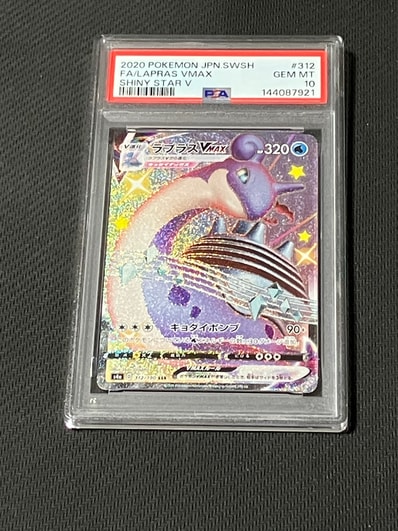 トウホクのピカチュウ: プロモ[SM-P 088](プロモーションカード「SM-P