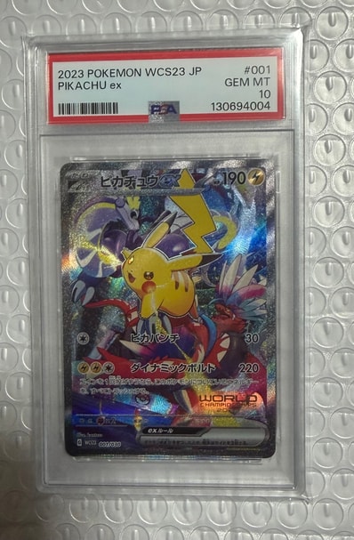 PSA10】ピカチュウex [WCS23 001/030](ポケモンワールドチャンピオン