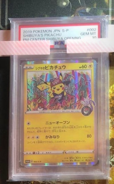 シブヤのピカチュウ: プロモ[S-P 002](プロモーションカード「S-P」)の