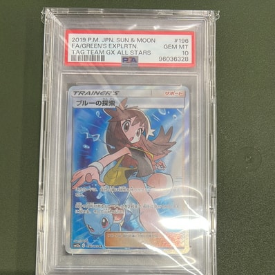 ブルーの探索 SR[SM12a 196/173](ハイクラスパック「TAG TEAM GX