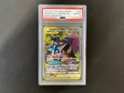 PSA10】ゲッコウガ&ゾロアークGX SR: SA[SM9a 059/055](強化拡張パック