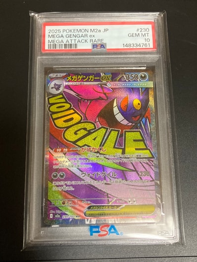 ピカチュウ P [M-P 020](プロモカードパック「マクドナルド ハッピー