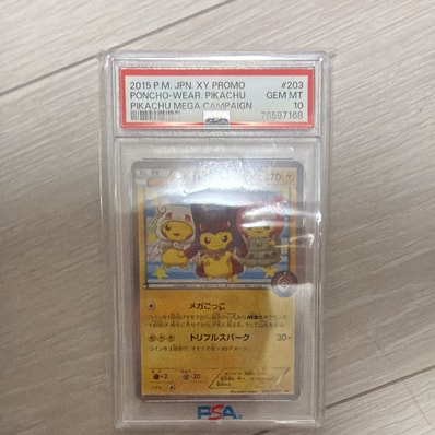 ポンチョを着たピカチュウ: プロモ (ポンチョピカチュウ) [XY-P 203/XY