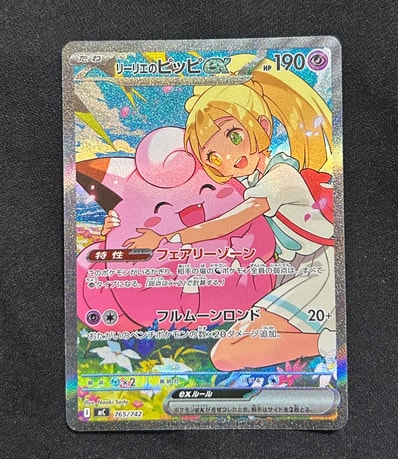 PSA10】ピィ P [S8a-P 009/025](プロモカードパック 25th ANNIVERSARY