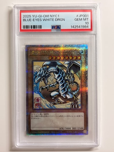 遊戯王OCG デュエルモンスターズ 25周年「青眼の白龍」浮世絵風 限定