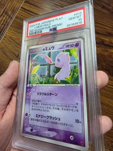 PSA10】_のミュウ [ADV-P 013/PLAY](プロモーションカード「第2期