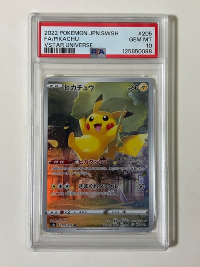 ピカチュウ AR[s12a 205/172](ハイクラスパック「VSTARユニバース」)の