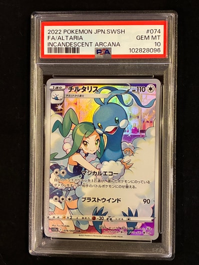 チルタリス CHR [s11a 074/068](強化拡張パック『白熱のアルカナ』)の