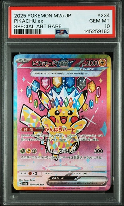 ナツメのゲンガーLV.39 R: 旧裏[PMCG-G2 No.094](ジム拡張第2弾 「闇