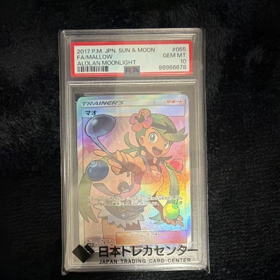 PSA10】マオ SR[SM2L 055/050](拡張パック「アローラの月光」) 1枚の