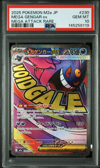 PSA10】ポンチョを着たイーブイ: プロモ[SM-P 138](プロモーション