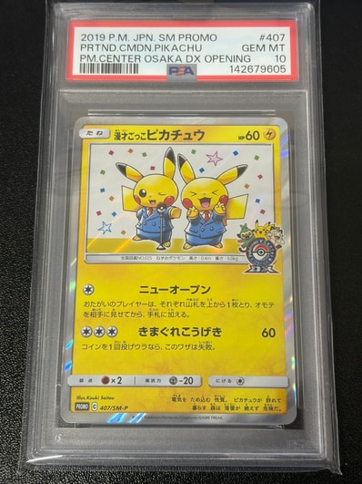 PSA10】ピカチュウ: プロモ[323 S-P](プロモーションカード