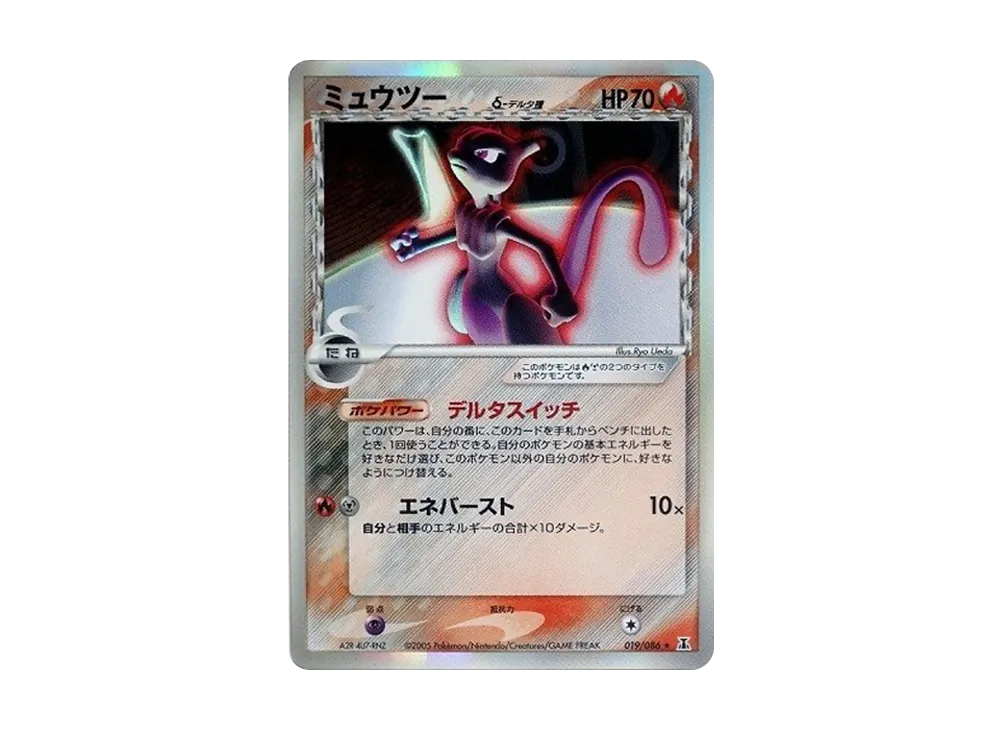 ミュウツーδ-デルタ種 R: 再販[PCG6 019/086](拡張パック「ホロンの