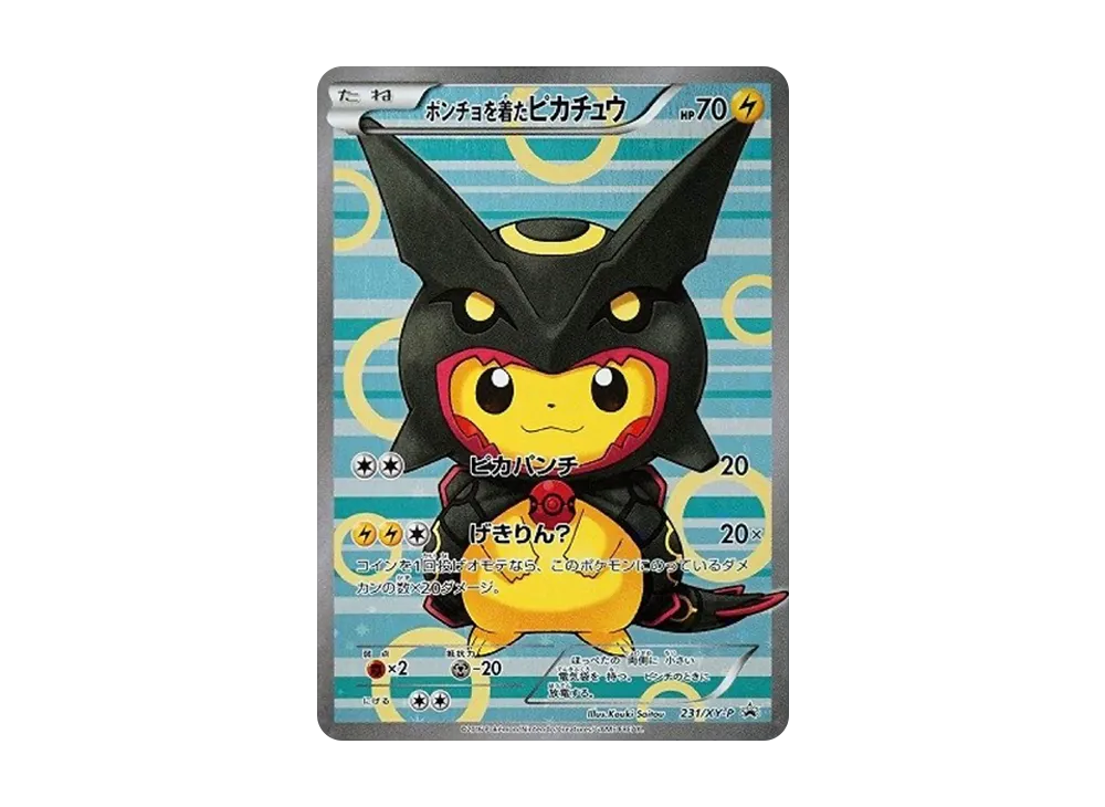ポンチョを着たピカチュウ】強カワピカチュウ プロモ203/XY ポケカ