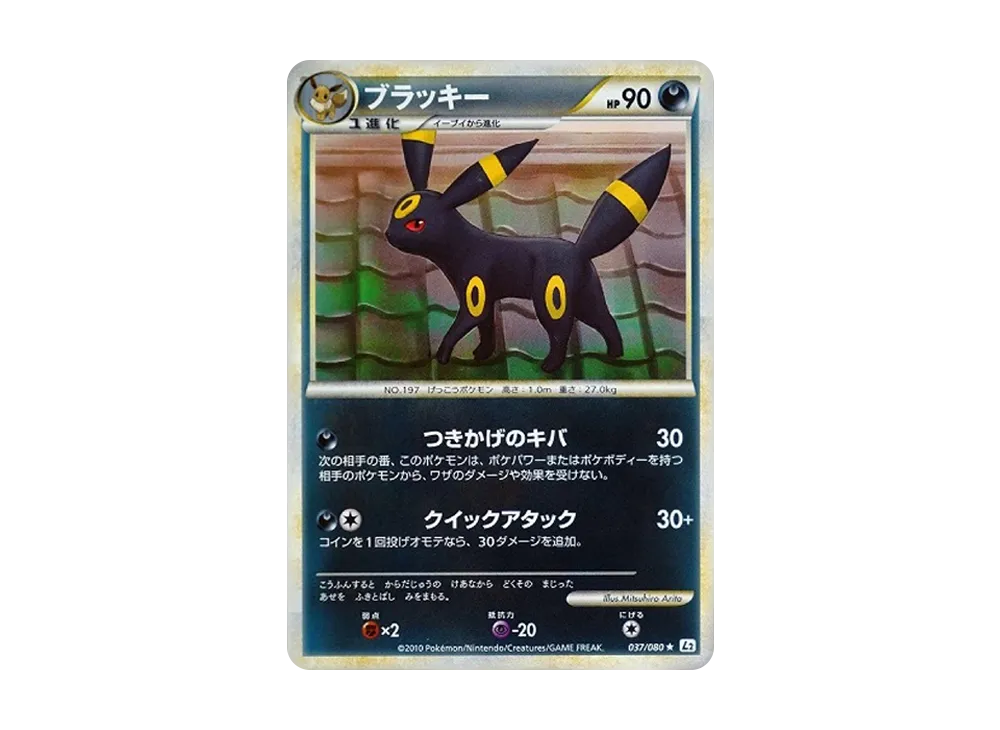 psa10•連番】エーフィ ブラッキー L2 024 037 psa10•連番】エーフィ