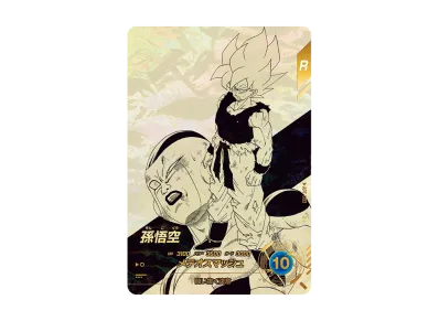 PSA10】孫悟空 GDR [SDVP-020](ドラゴンボールスーパーダイバーズ「3種