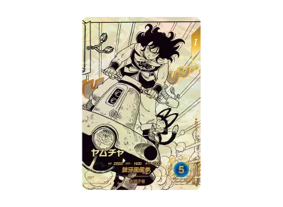 セル N☆ [APT-029](アドバンスパック「ドラゴンボール 40th