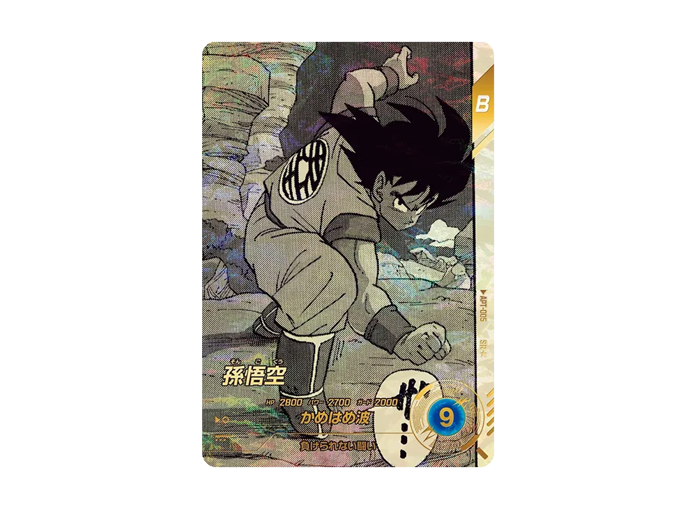 孫悟空 SR☆ [APT-005](アドバンスパック「ドラゴンボール 40th