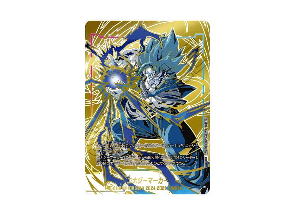 と*も様 チャンピオンシップ エナジーマーカー 未開封3枚(ベジット