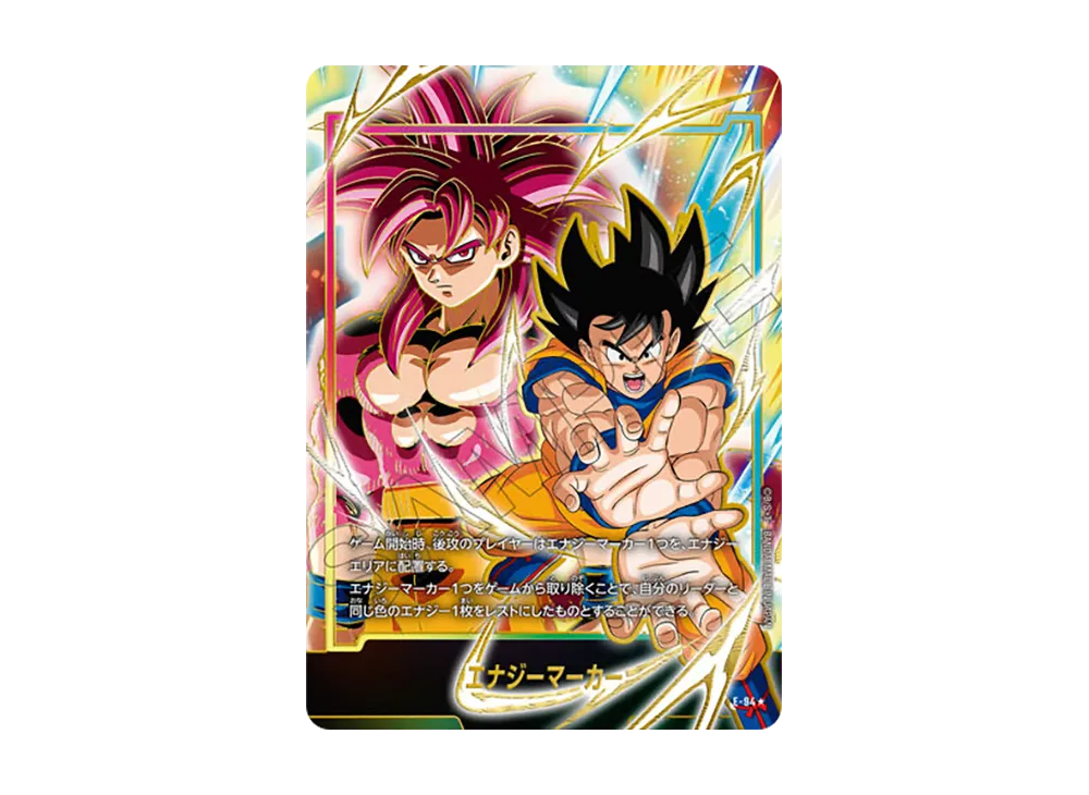 エナジーマーカー：孫悟空 ☆ [E-94](プロモーションカード