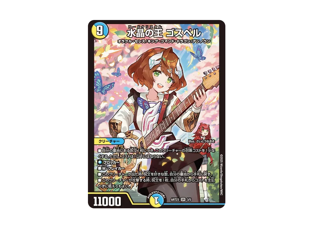 ゴスペル 神アート デュエマ ゴスペル 神アート 4枚 デュエマ ゴスペル