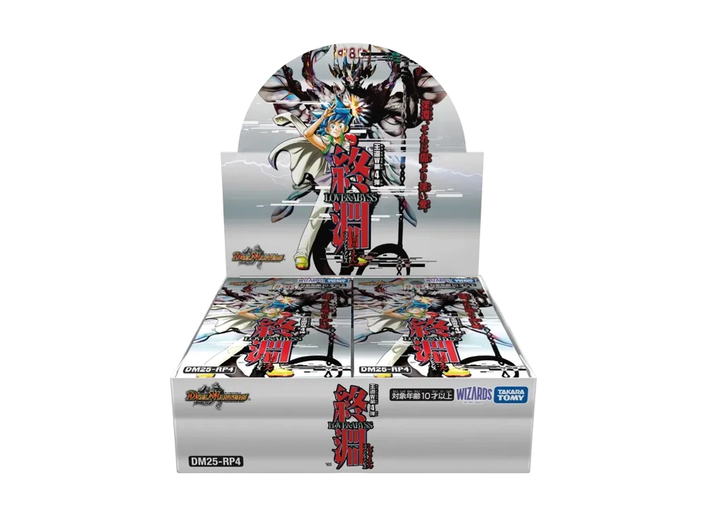 デュエルマスターズ TCG 王道W 第4弾「終淵 ～LOVE＆ABYSS～」ボックス