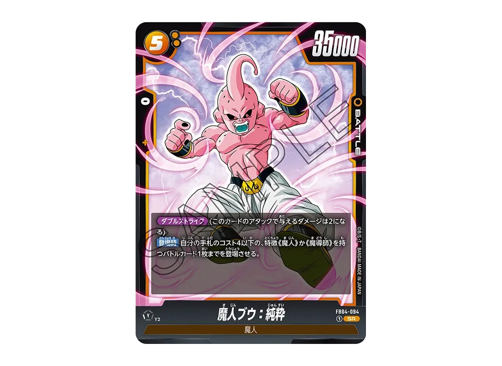 PSA10魔人ブウ3609 PSA10魔人ブウ3609 PSA10魔人ブウ3609 PSA10魔人