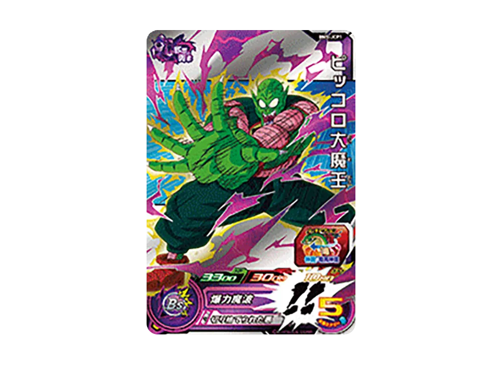ピッコロ大魔王 CP [BM5-JCP1](スーパードラゴンボールヒーローズ