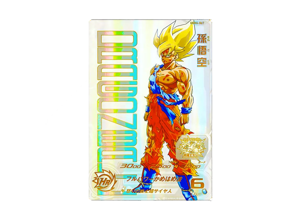 UGM4-067 孫悟空 未開封 ドラゴンボール 超サイヤ人ゴッド 孫悟空 30