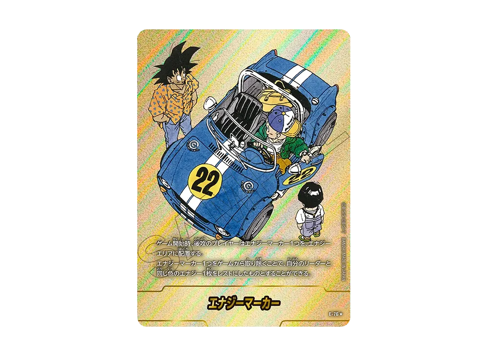 フュージョンワールド 金エナジーマーカー 22巻表紙 金 エナジー