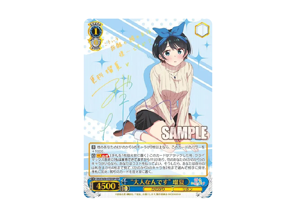 ヴァイス 皆を見送る役目 かなで SP サイン Angel Beats! ヴァイス