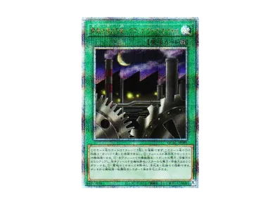 遊戯王OCG デュエルモンスターズ クォーター・センチュリー・アート