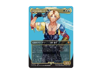 大召喚士、ユウナ M :サージ Foil :ボーダーレス版 [FIC 0216]【日本語