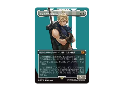 格闘家、ティファ M :サージ Foil :ボーダーレス版 [FIC 0214]【日本語