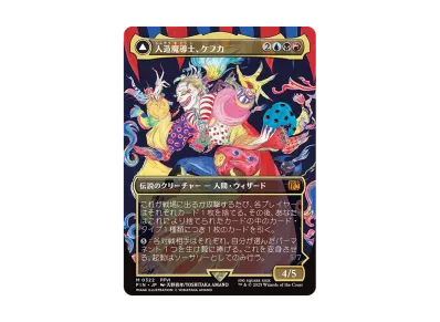 魔女、ヤ・シュトラ・ルル M :サージ Foil :ボーダーレス版 [FIC 0215